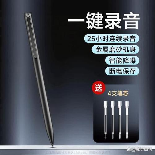 选择一款适合的录音笔常常让人感到烦恼,市场上琳琅满目的产品使得